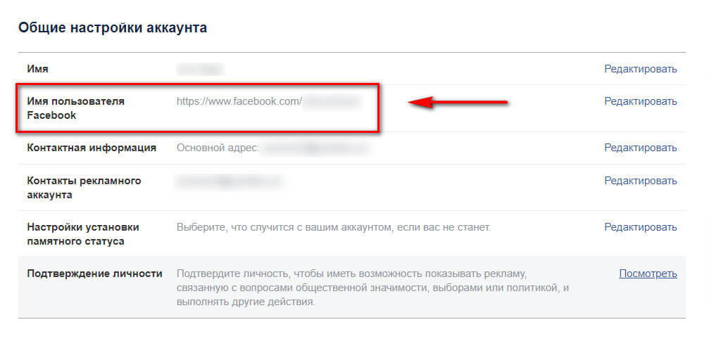 Как добавить ссылку в Инстаграм на Facebook Messenger